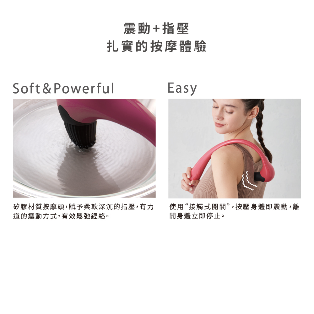 痠痛按摩不求人 小鶴震動肩背指壓按摩器II代 一棒搞定你搆不到的痠痛點