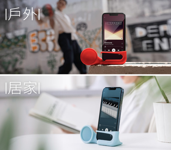 【戶外/居家 音樂移動自如】 通用手機號角揚聲器，戶外露營野餐、街頭活動 隨身攜帶出門超方便；居家享受休憩時光時，讓音樂縈繞個人空間；戶外或居家享受音樂不受限
